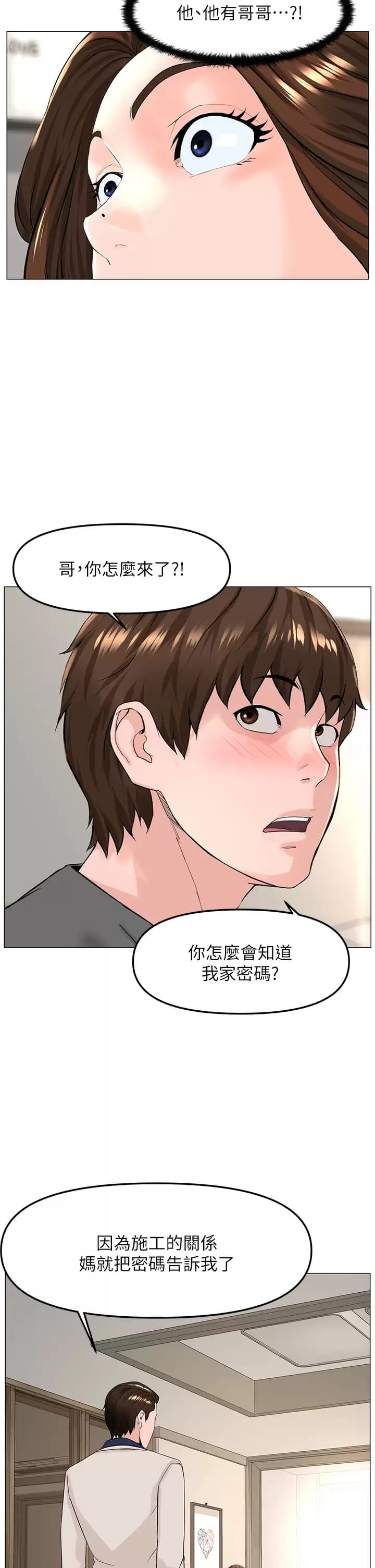 《樓上的網美》漫画 第68话-好想跟女儿的男友乱来