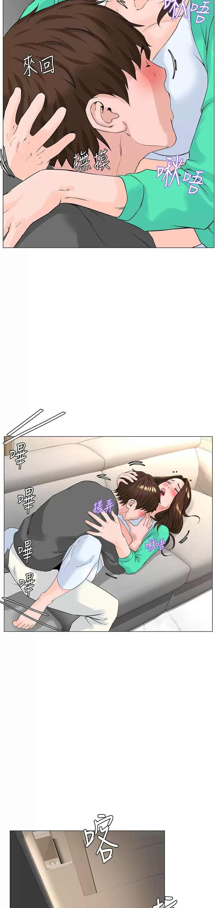 《樓上的網美》漫画 第68话-好想跟女儿的男友乱来