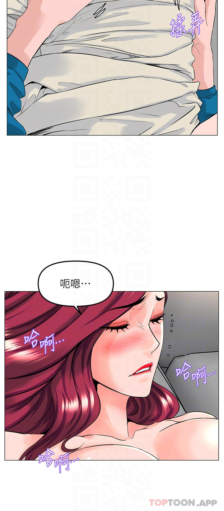 《樓上的網美》漫画 第71話-兩個女人的猛烈攻勢