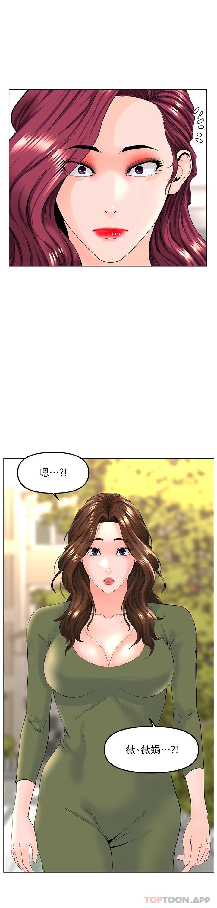 《樓上的網美》漫画 第71話-兩個女人的猛烈攻勢