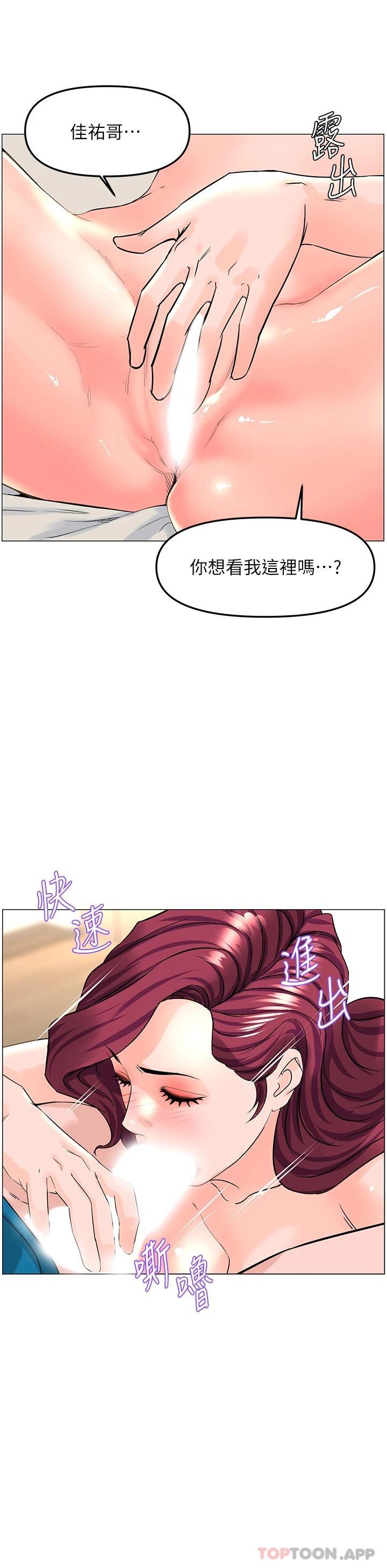 《樓上的網美》漫画 第71話-兩個女人的猛烈攻勢