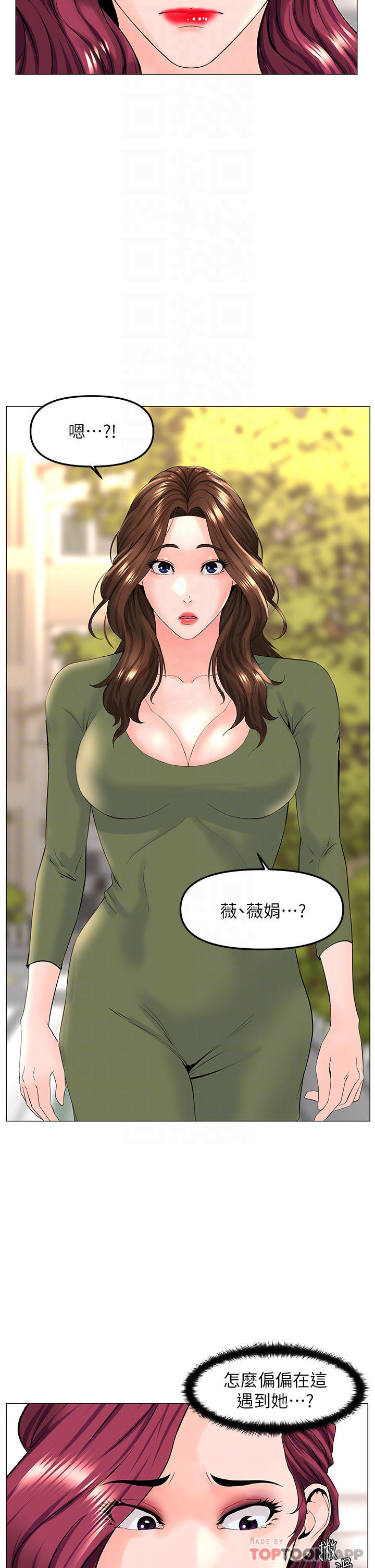 《樓上的網美》漫画 第72話-我只要你的美味棒