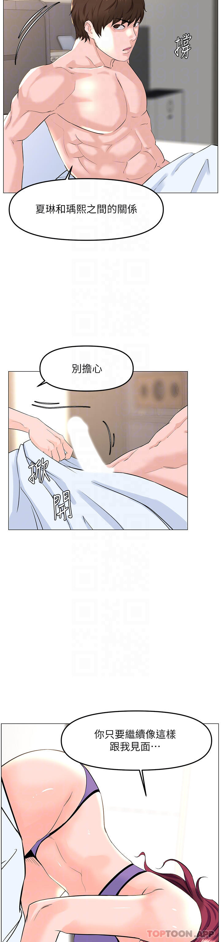 《樓上的網美》漫画 第72話-我只要你的美味棒