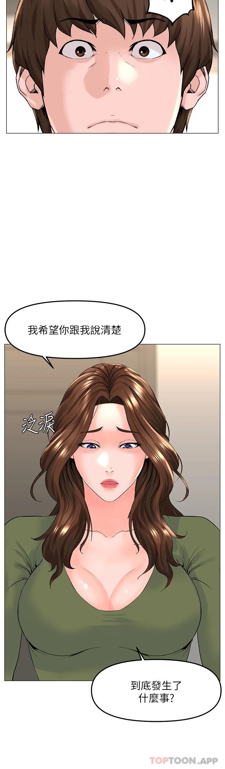 《樓上的網美》漫画 第72話-我只要你的美味棒