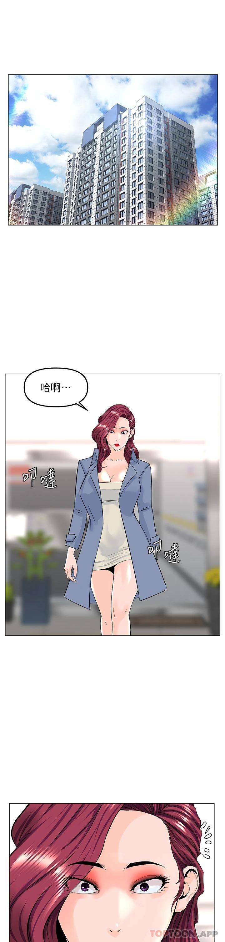 《樓上的網美》漫画 第72話-我只要你的美味棒