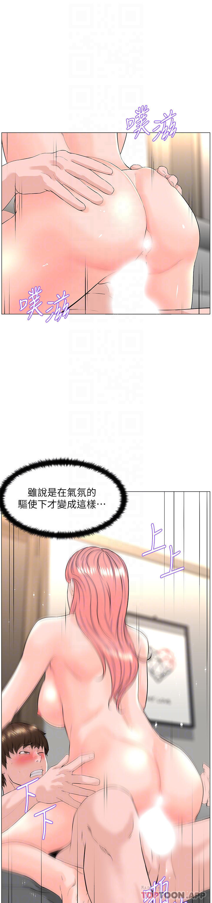 《樓上的網美》漫画 第74話-你背著我和我媽亂搞