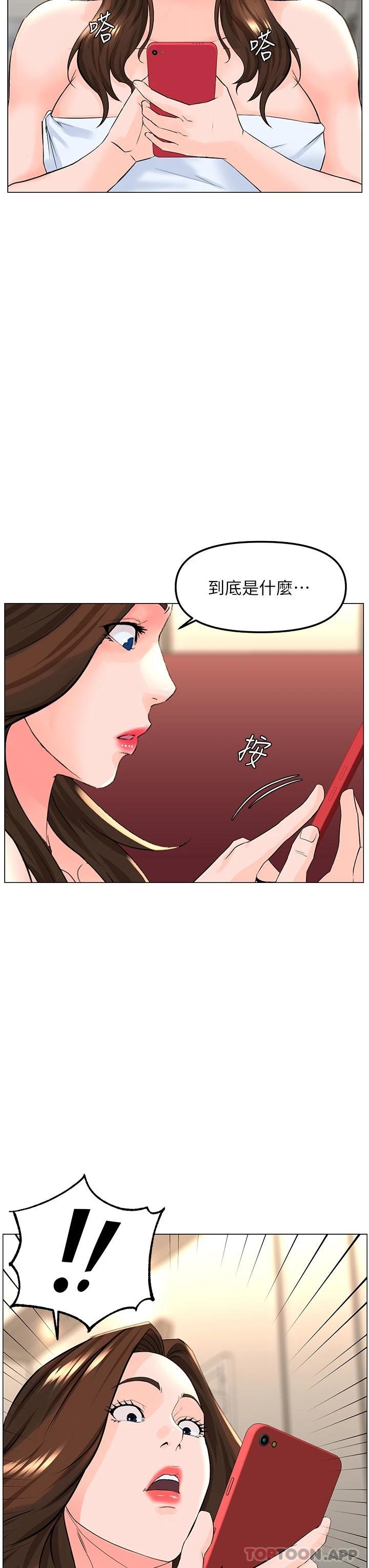 《樓上的網美》漫画 第74話-你背著我和我媽亂搞