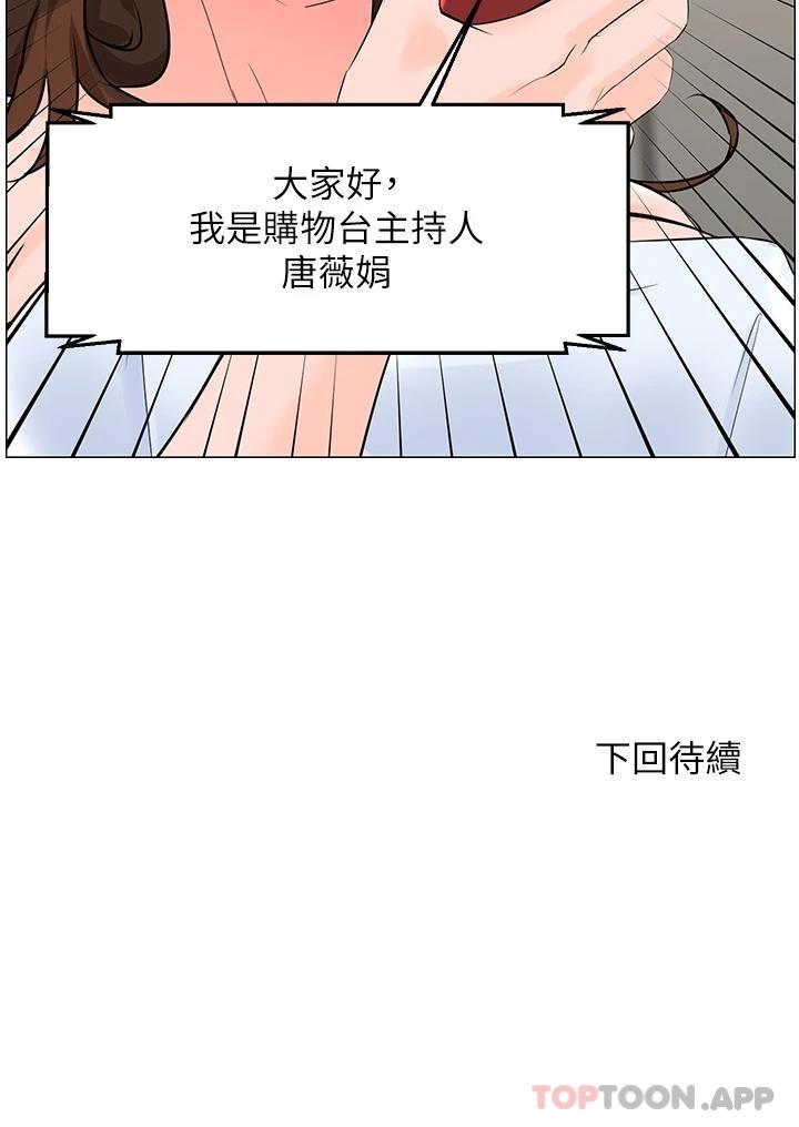 《樓上的網美》漫画 第74話-你背著我和我媽亂搞