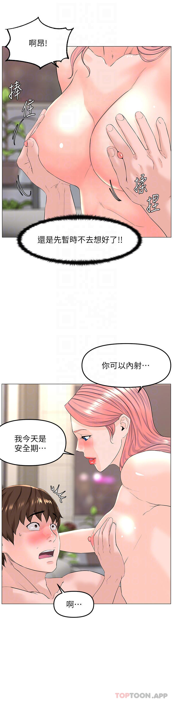 《樓上的網美》漫画 第74話-你背著我和我媽亂搞