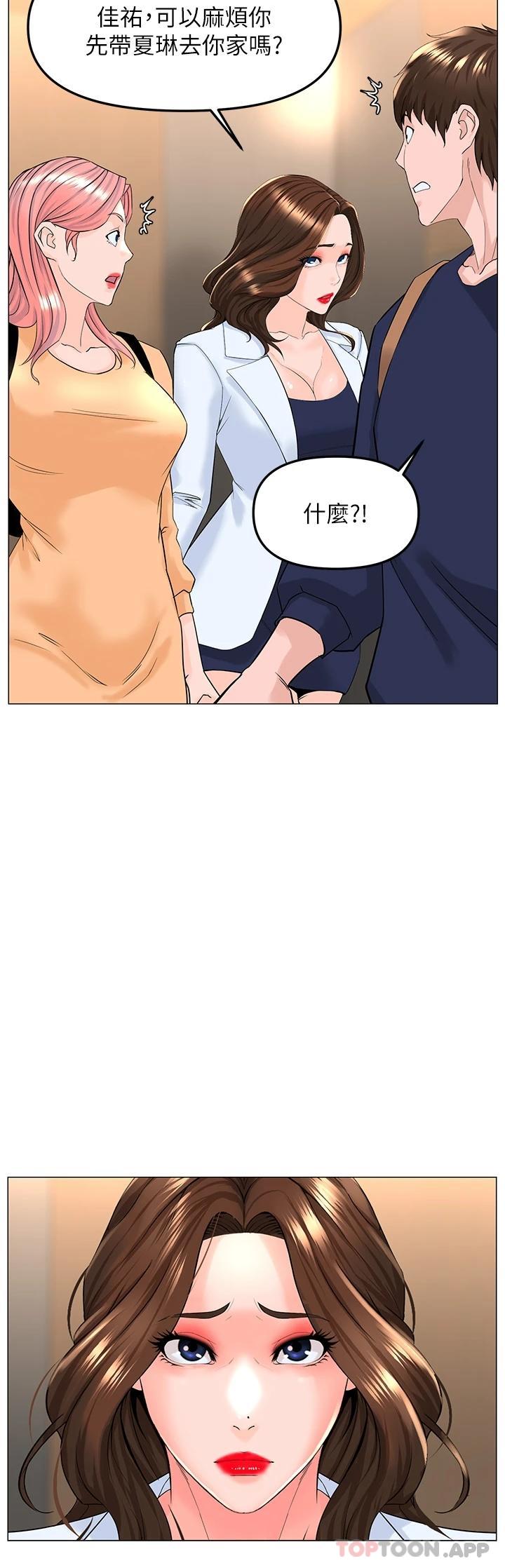 《樓上的網美》漫画 第74話-你背著我和我媽亂搞