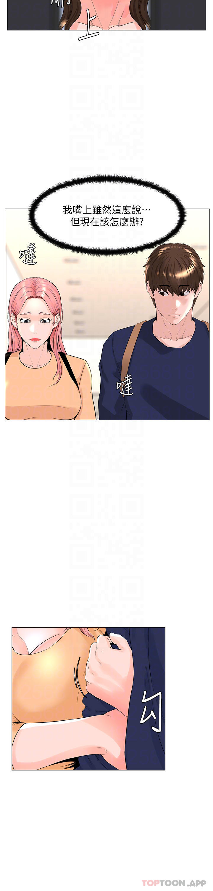 《樓上的網美》漫画 第74話-你背著我和我媽亂搞