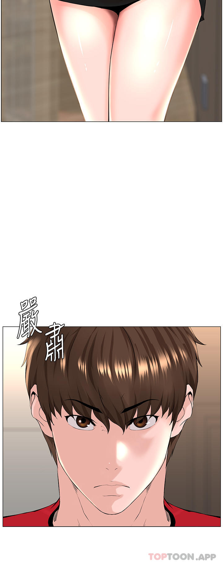《樓上的網美》漫画 第76話-爽整夜的交換條件