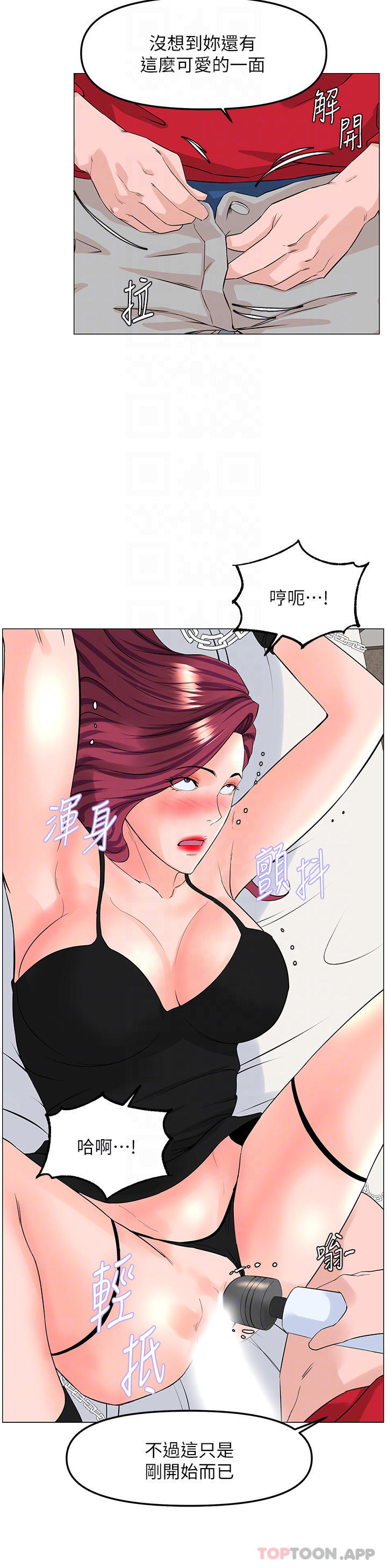 《樓上的網美》漫画 第76話-爽整夜的交換條件
