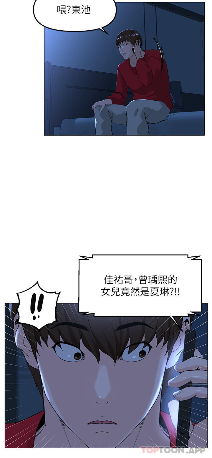 《樓上的網美》漫画 最終話-我心目中永遠的網美