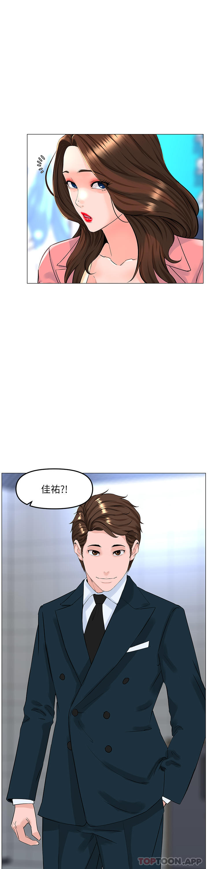 《樓上的網美》漫画 最終話-我心目中永遠的網美