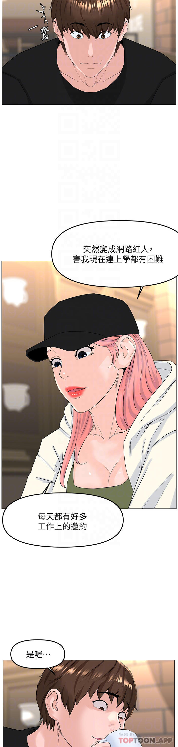 《樓上的網美》漫画 最終話-我心目中永遠的網美