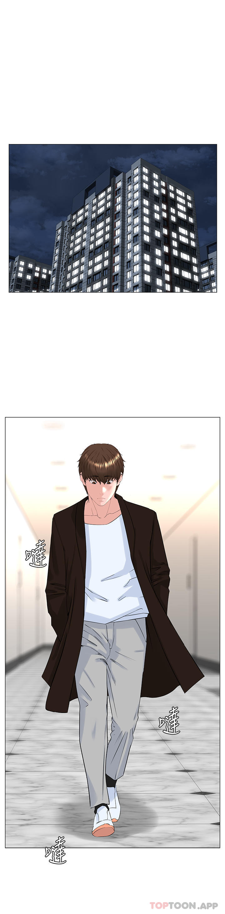 《樓上的網美》漫画 最終話-我心目中永遠的網美