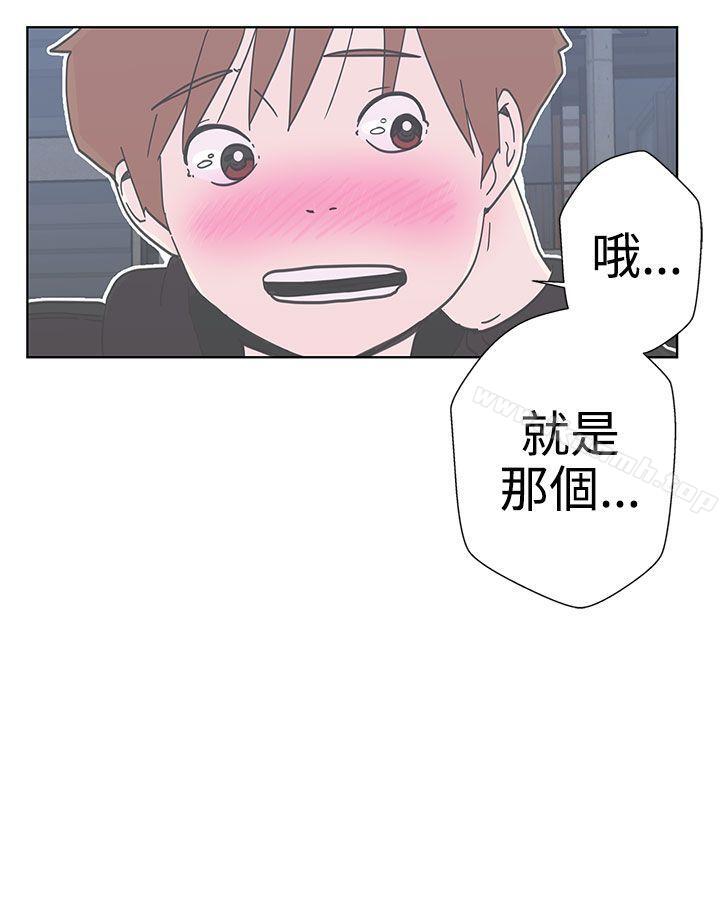 《LOVE 愛的導航G》漫画 愛的導航G111第2話