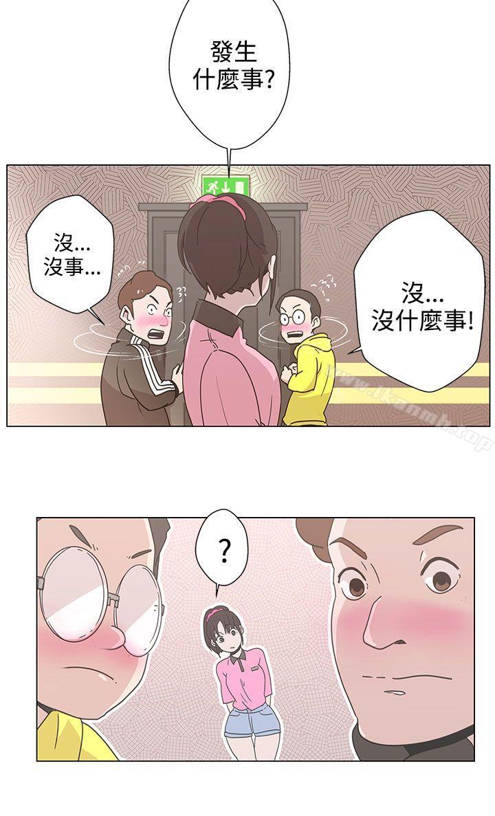 《LOVE 愛的導航G》漫画 愛的導航G111第2話