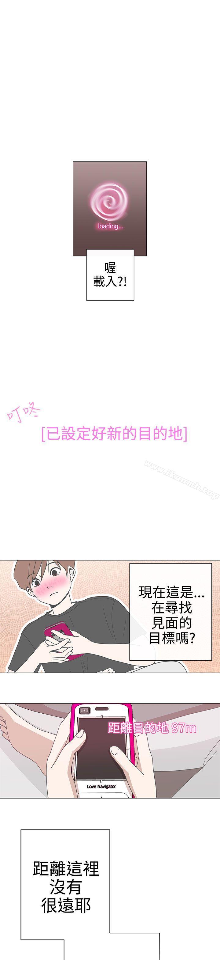 《LOVE 愛的導航G》漫画 愛的導航G111第2話