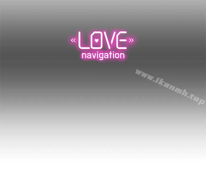 《LOVE 愛的導航G》漫画 愛的導航G111第2話