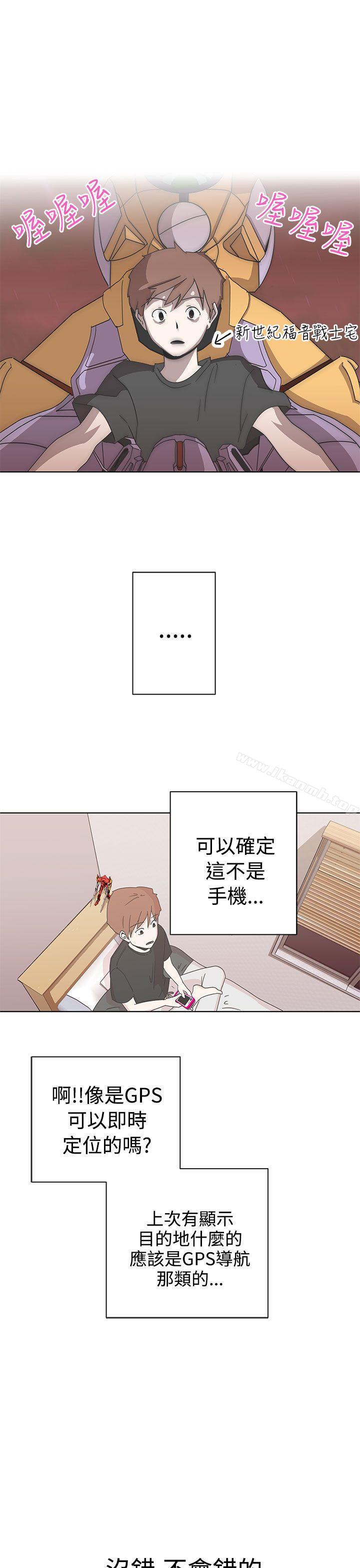 《LOVE 愛的導航G》漫画 愛的導航G111第2話
