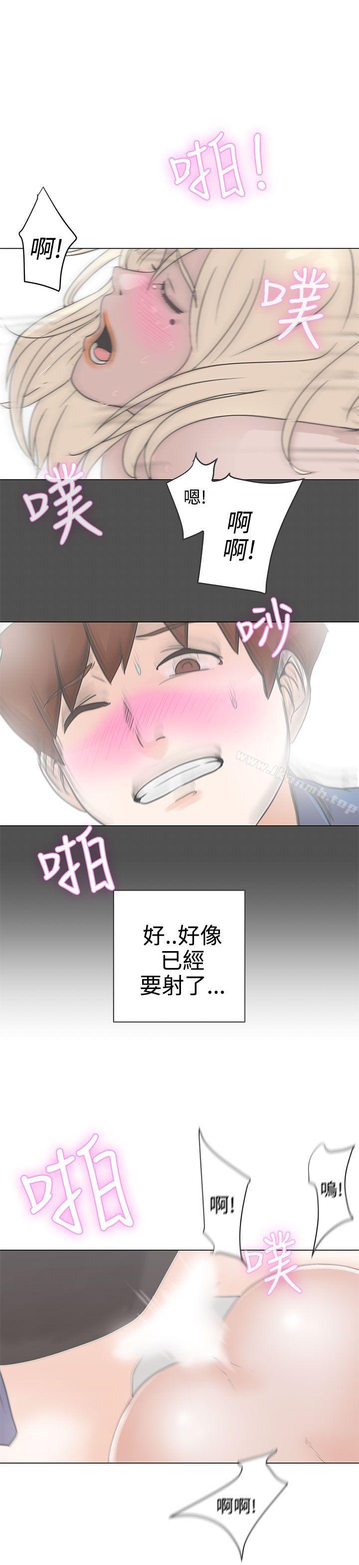 《LOVE 愛的導航G》漫画 愛的導航G111第2話