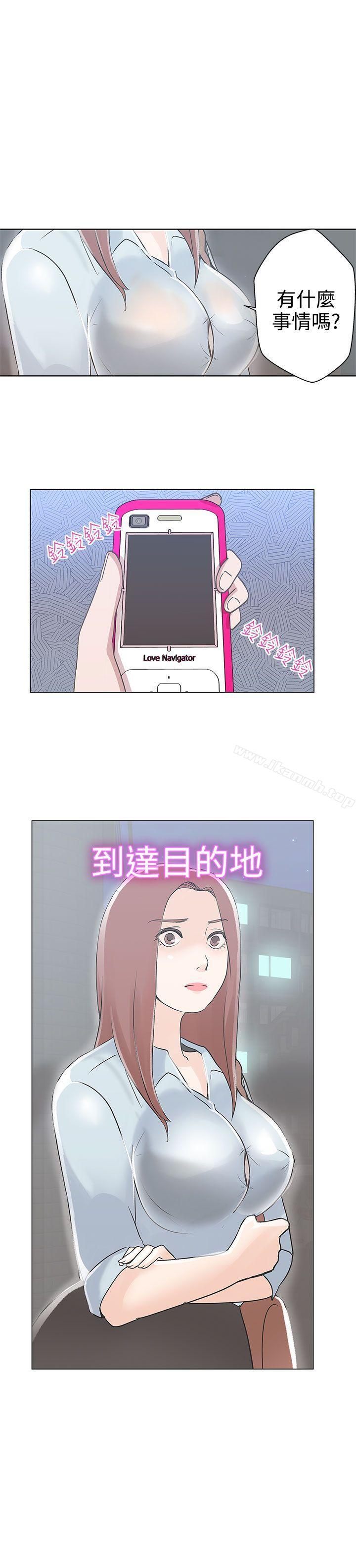 《LOVE 愛的導航G》漫画 愛的導航G111第2話