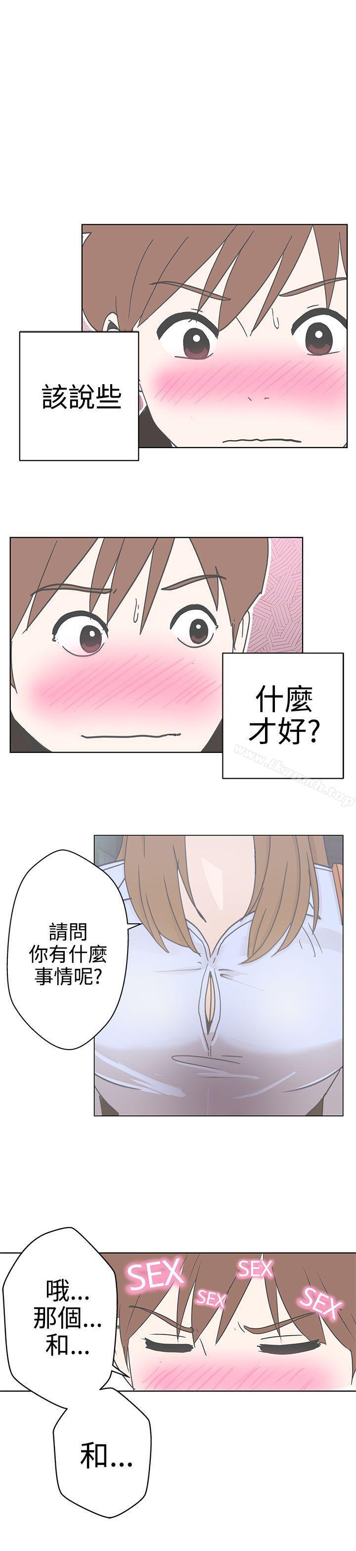《LOVE 愛的導航G》漫画 愛的導航G111第2話
