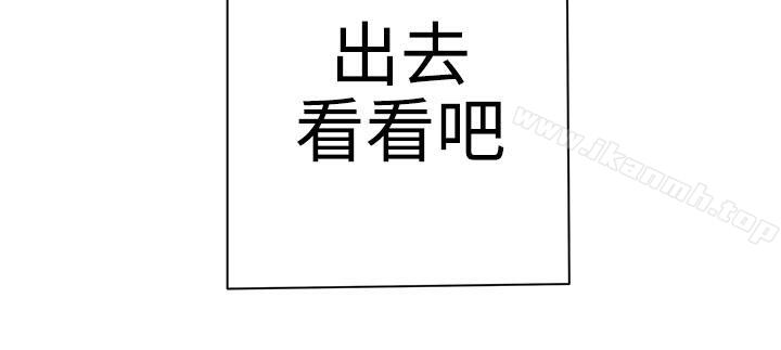 《LOVE 愛的導航G》漫画 愛的導航G111第2話