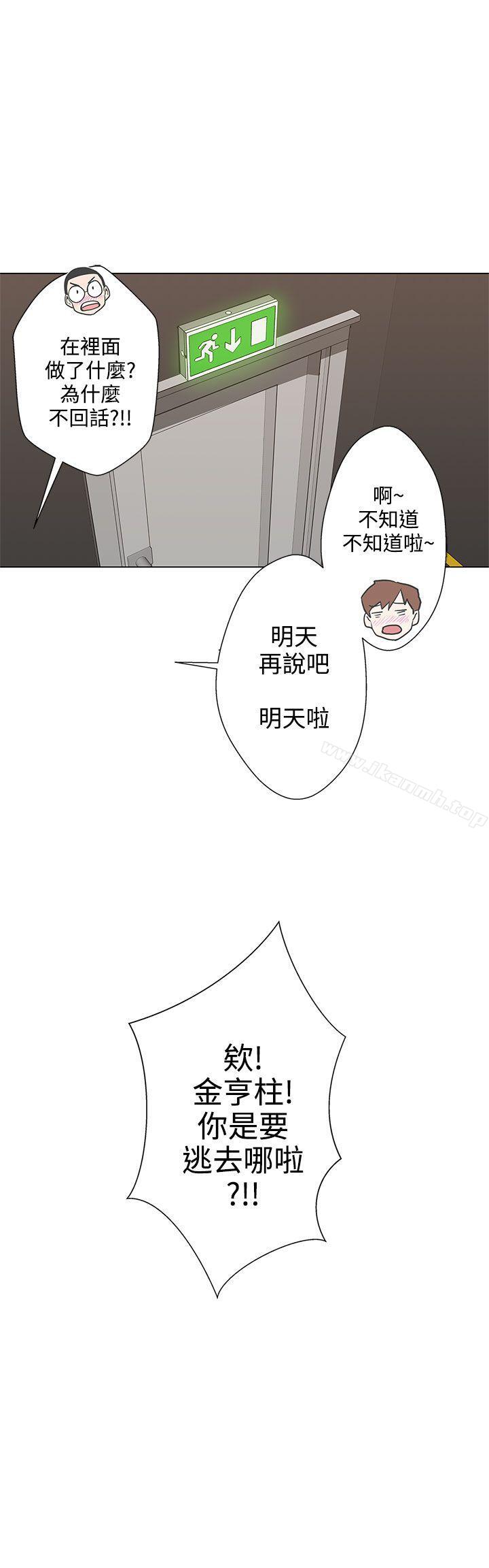 《LOVE 愛的導航G》漫画 愛的導航G111第2話