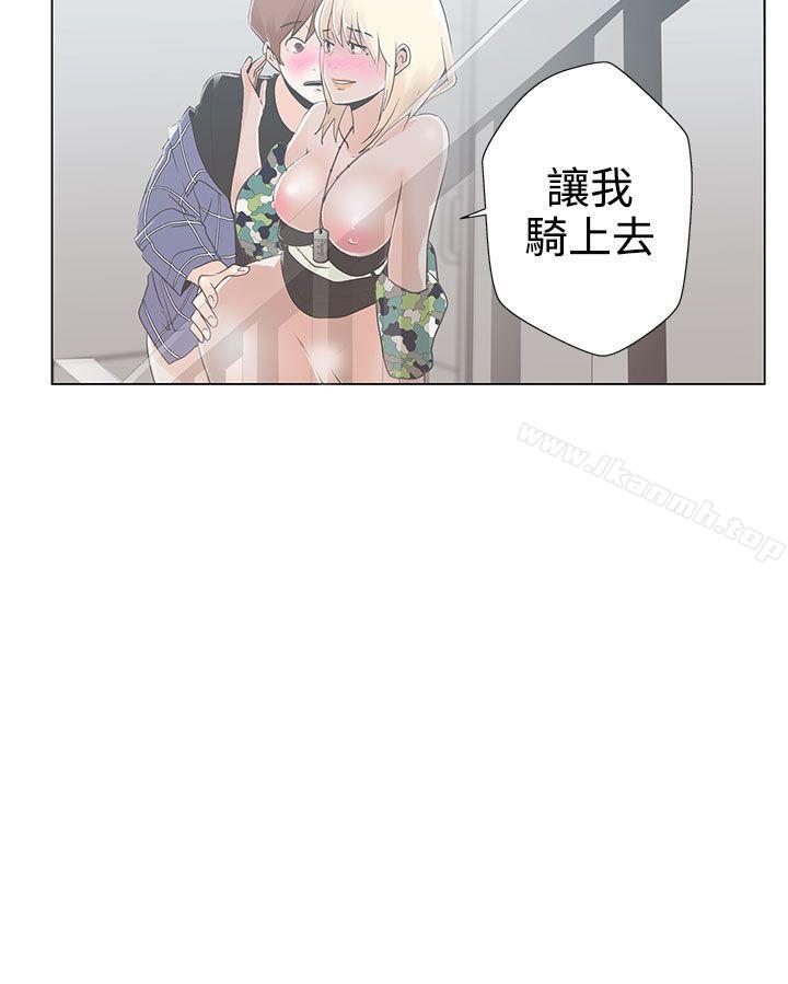 《LOVE 愛的導航G》漫画 愛的導航G111第2話