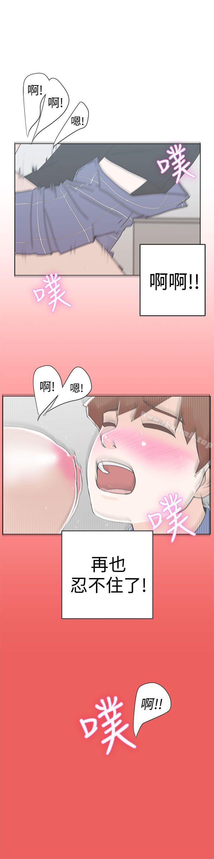 《LOVE 愛的導航G》漫画 愛的導航G111第2話