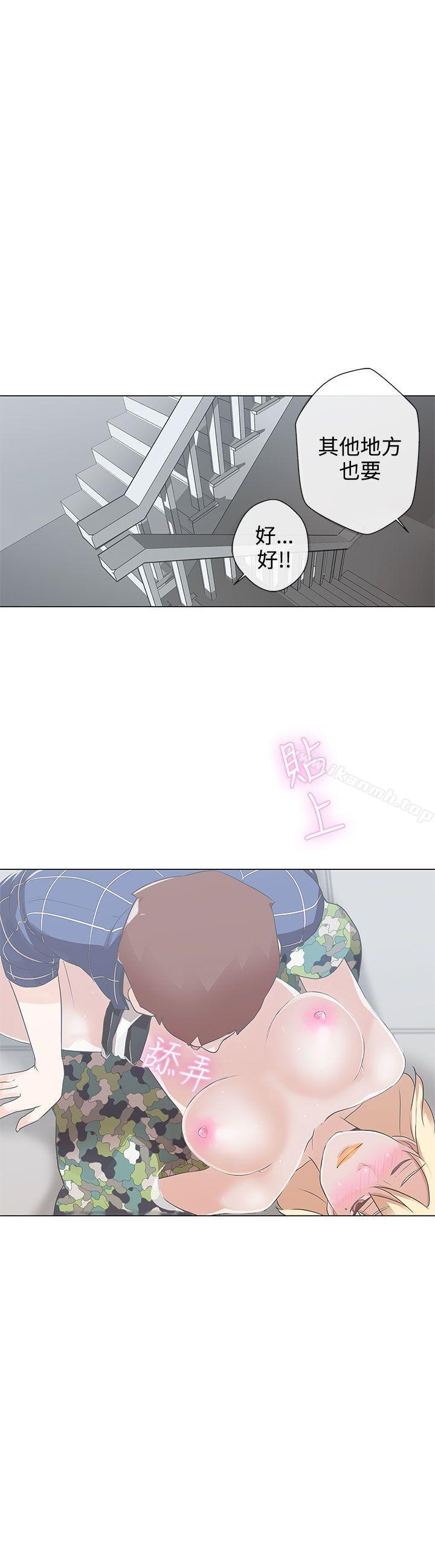 《LOVE 愛的導航G》漫画 愛的導航G111第2話