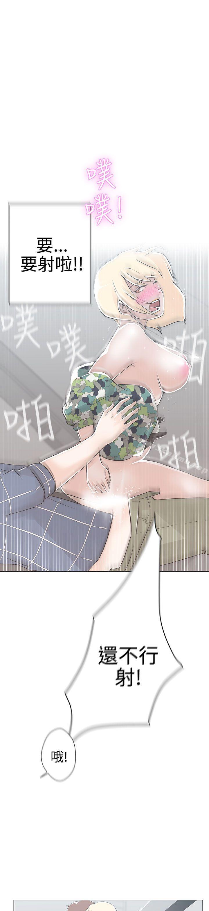 《LOVE 愛的導航G》漫画 愛的導航G111第2話