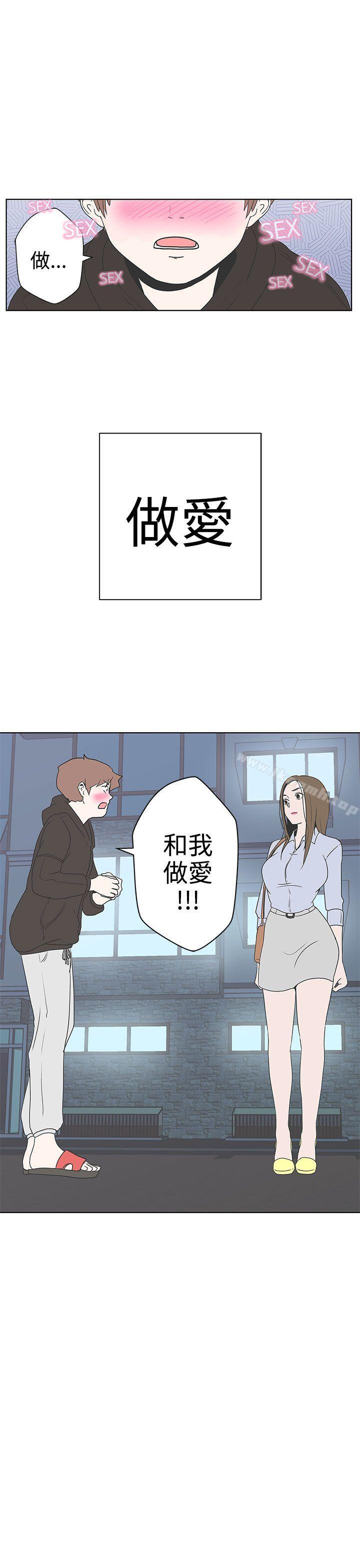《LOVE 愛的導航G》漫画 愛的導航G111第2話