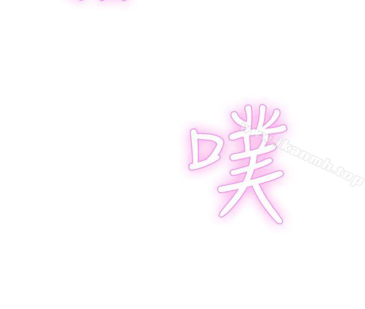《LOVE 愛的導航G》漫画 愛的導航G111第2話