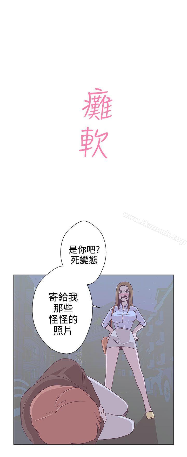 《LOVE 愛的導航G》漫画 愛的導航G111第3話