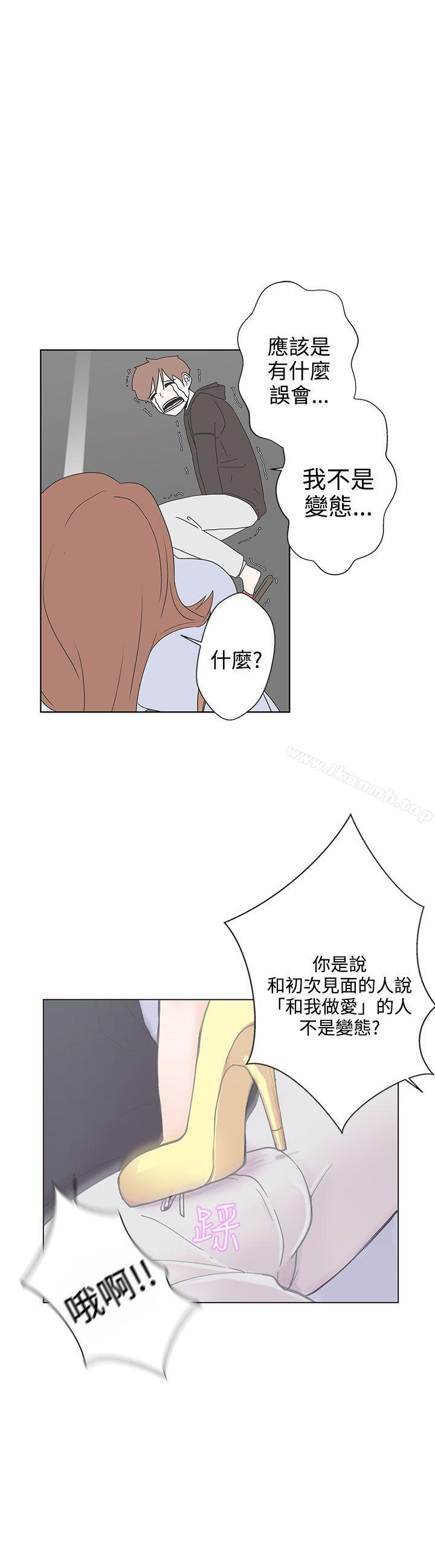 《LOVE 愛的導航G》漫画 愛的導航G111第3話