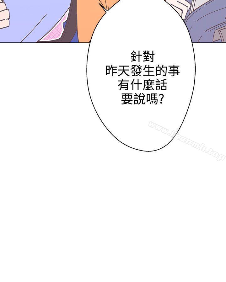 《LOVE 愛的導航G》漫画 愛的導航G111第3話