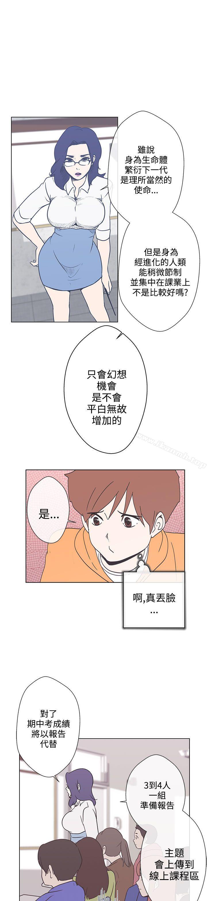 《LOVE 愛的導航G》漫画 愛的導航G111第3話