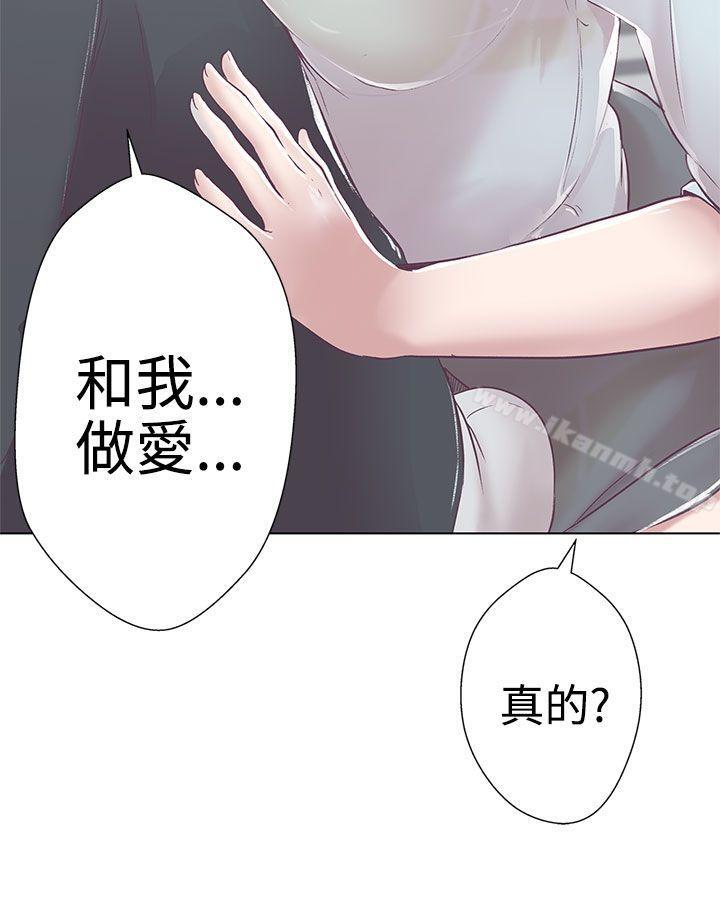 《LOVE 愛的導航G》漫画 愛的導航G111第3話