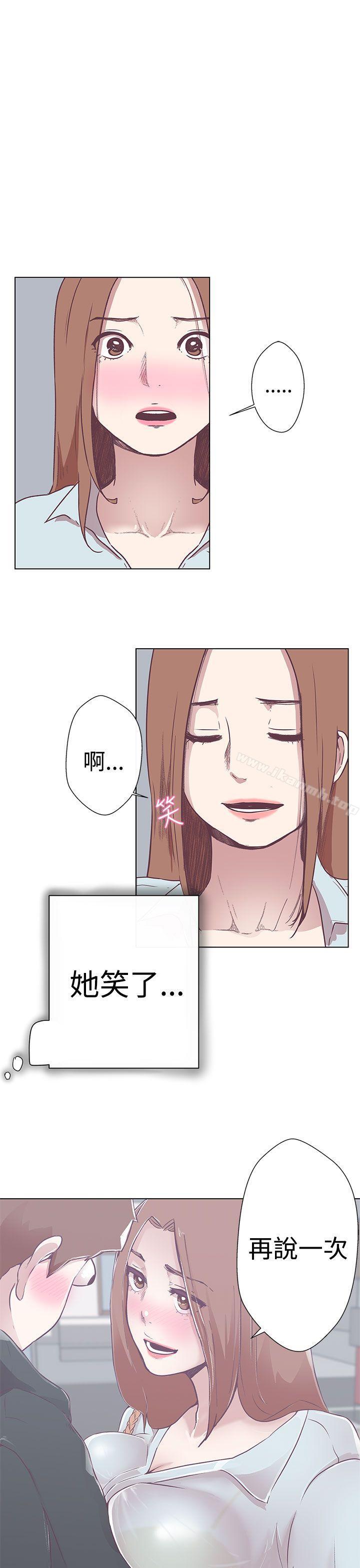 《LOVE 愛的導航G》漫画 愛的導航G111第3話