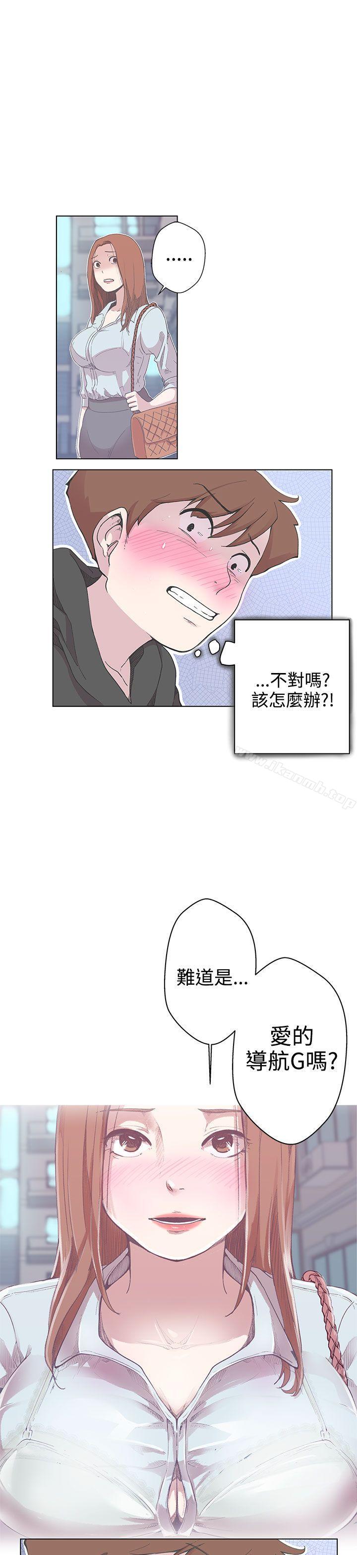 《LOVE 愛的導航G》漫画 愛的導航G111第3話