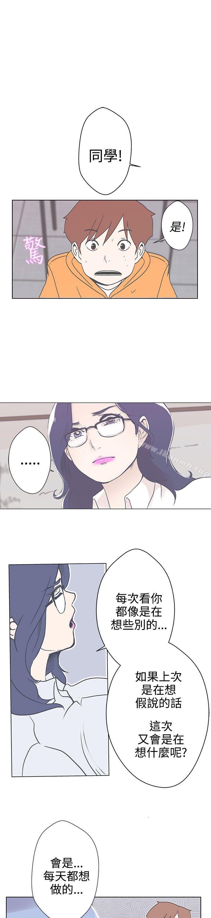 《LOVE 愛的導航G》漫画 愛的導航G111第3話