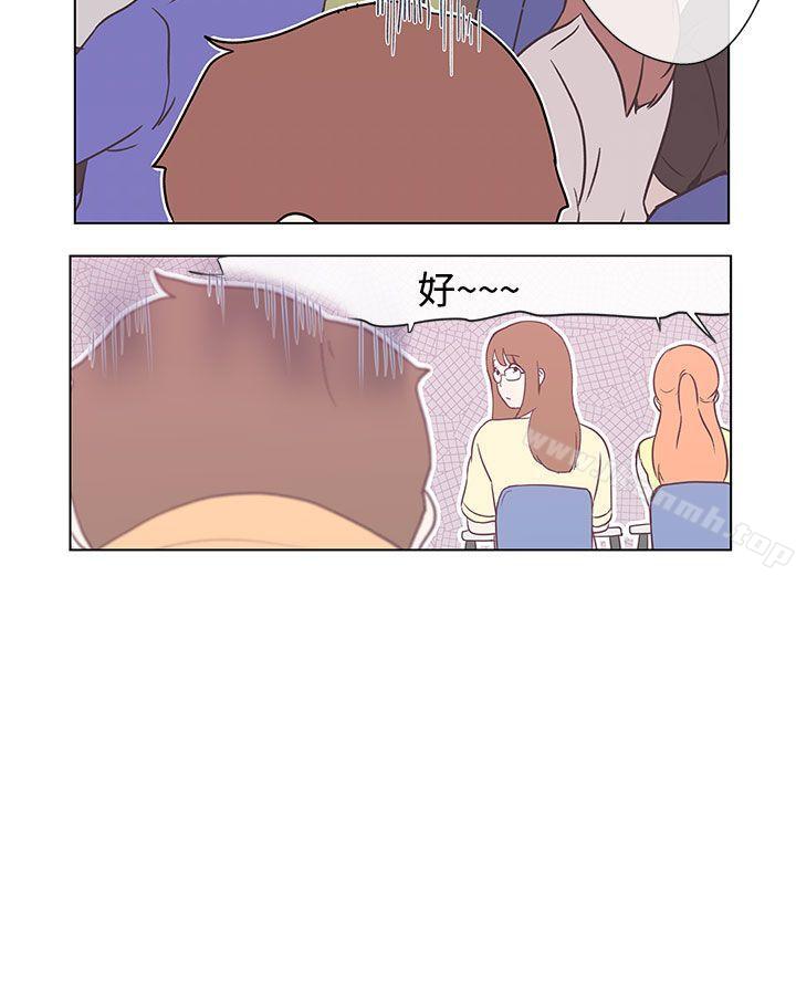 《LOVE 愛的導航G》漫画 愛的導航G111第3話