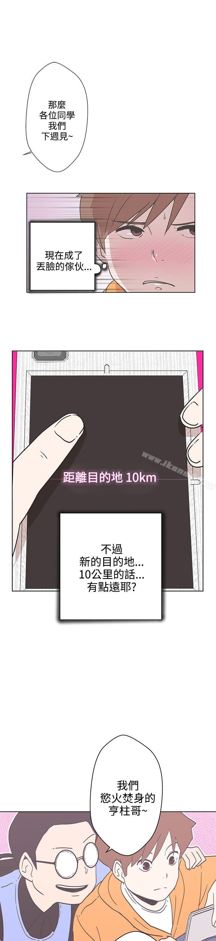 《LOVE 愛的導航G》漫画 愛的導航G111第3話