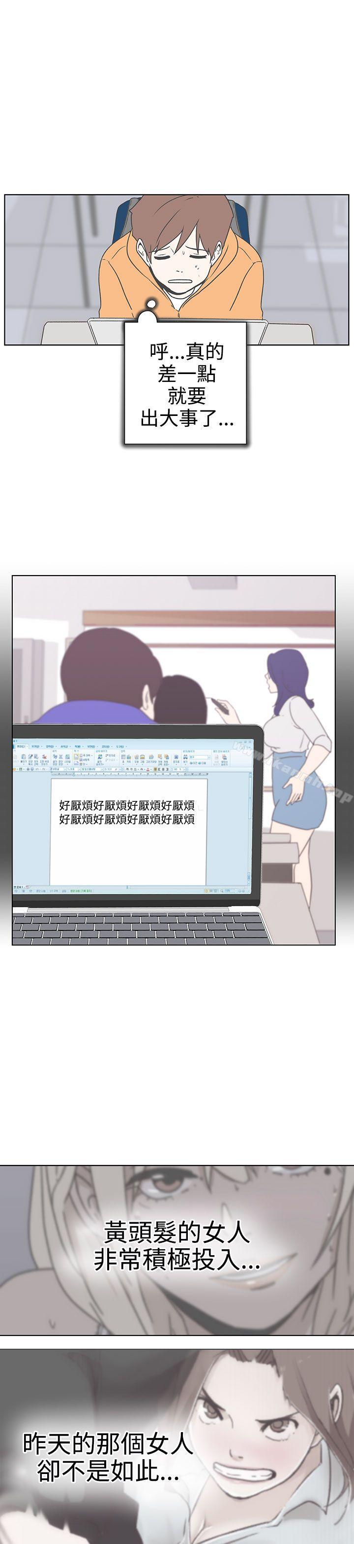 《LOVE 愛的導航G》漫画 愛的導航G111第3話