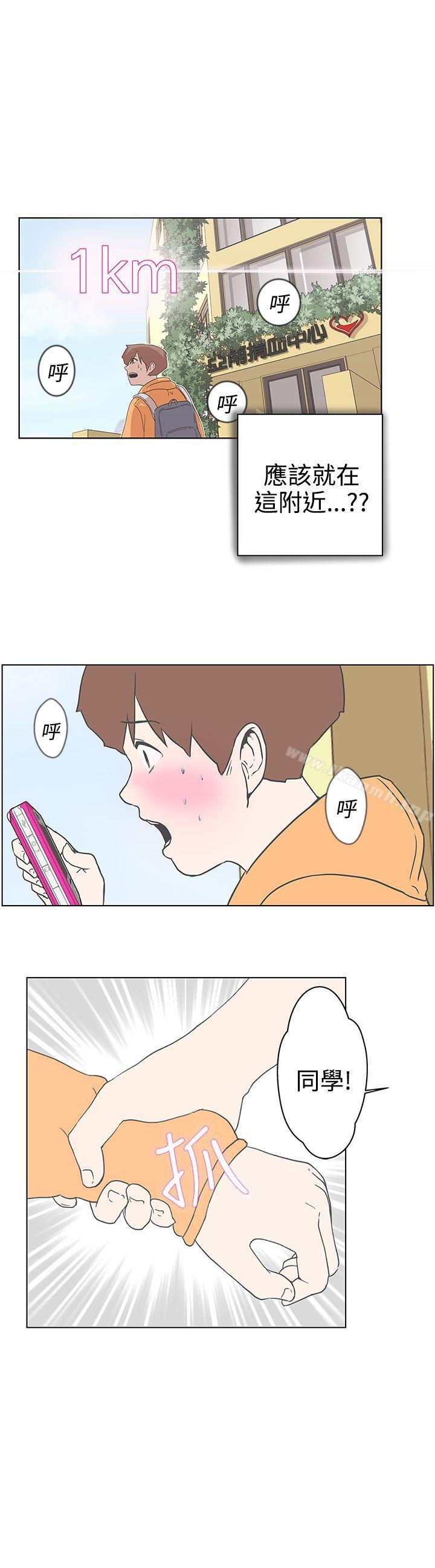 《LOVE 愛的導航G》漫画 愛的導航G111第3話