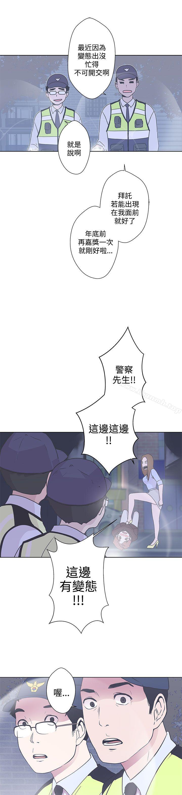 《LOVE 愛的導航G》漫画 愛的導航G111第3話